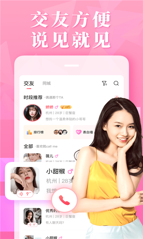 面具pro交友软件  v1.0.0.4图3