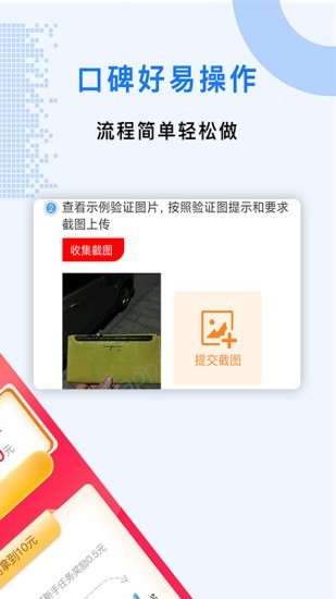 众人帮兼职官网  v1.0.2图2