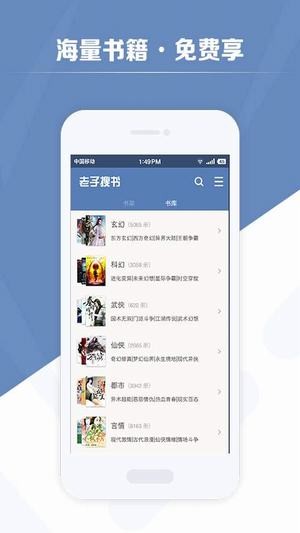 老子搜书免费版下载  v2.79.2图2