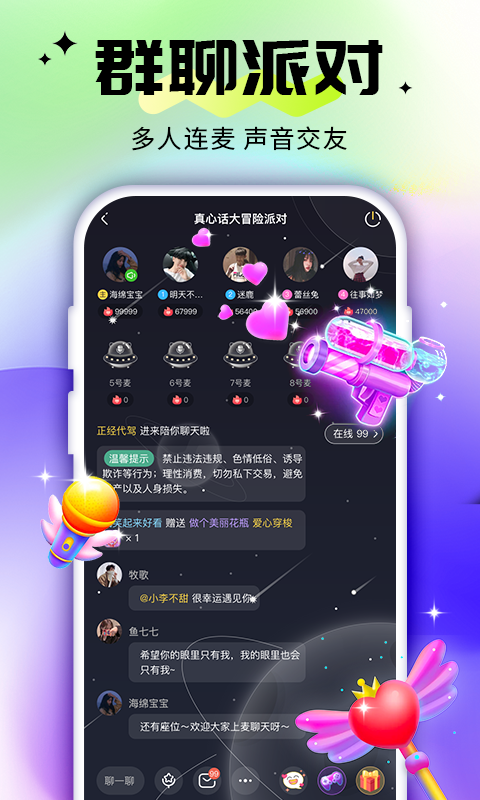 密语星球解密  v1.3.6图2