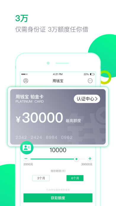 商信贷温州  v1.0图2