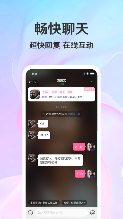 拾觅2023  v3.1.0图1