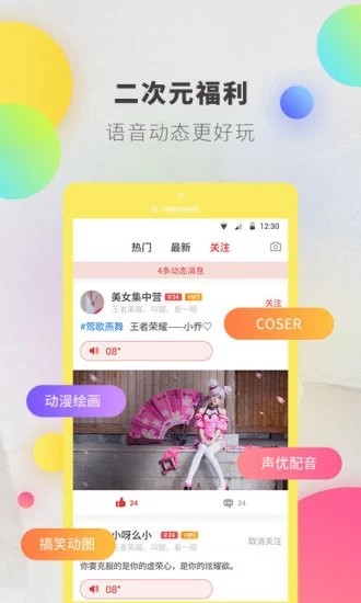 逗音小能手APP