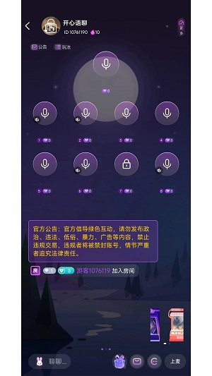 声律语音app下载