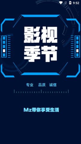 影视季节app  v0.0.4图3