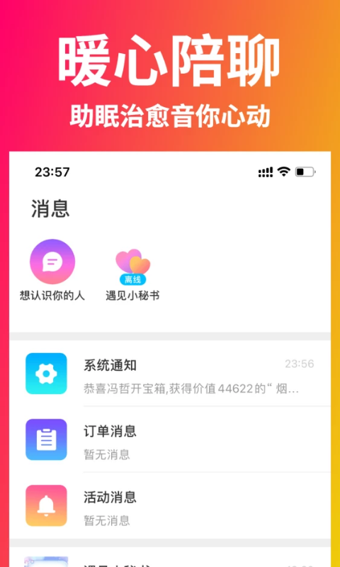 糖果约会  v1.0.1图1