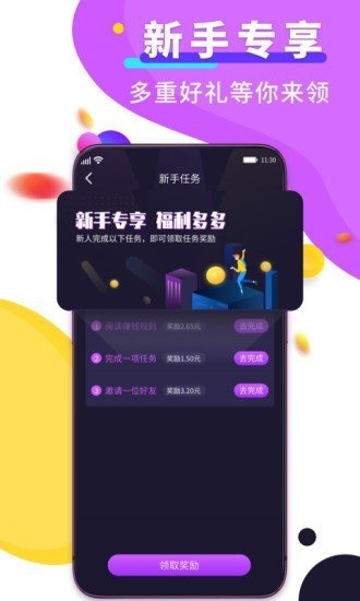 赚钱达人2024  v2.4.1图3