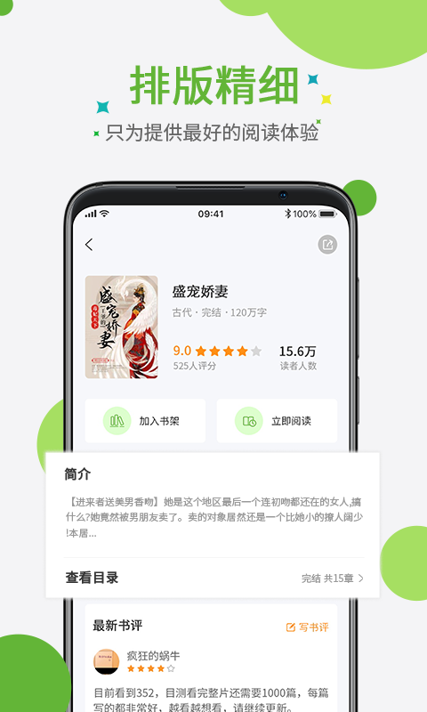 奇点小说免费版  v2.1图1