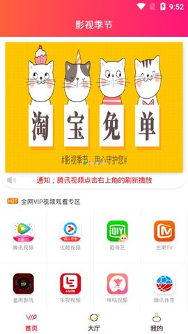 影视季节app  v0.0.4图2