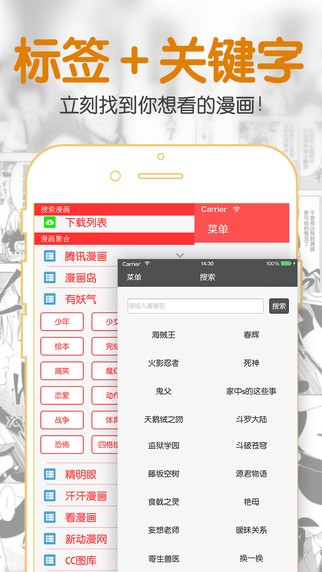 聚合漫画从大树开始进化  v1.0.0图3