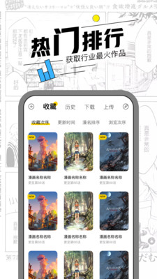 漫节奏漫画  v1.0.0图2