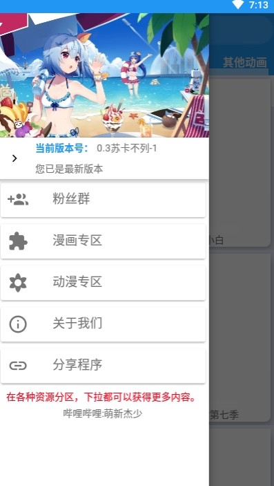 集云漫画app下载安装  v2.0图3