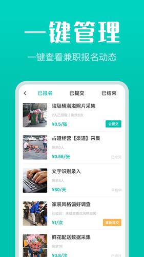 众包赚客安卓版  v1.0.0图1