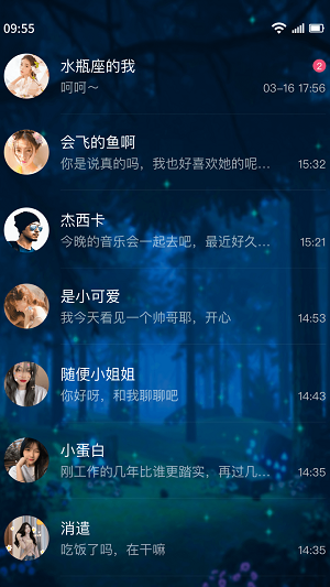 树洞交友聊天app  v1.5图3