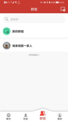 糖果密聊  v1.0.1图2