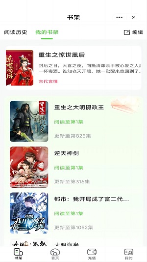 青椒看书2023  v1.0.1.5图2