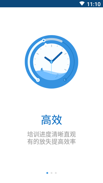 中国教师研修网  v3.3.5图1