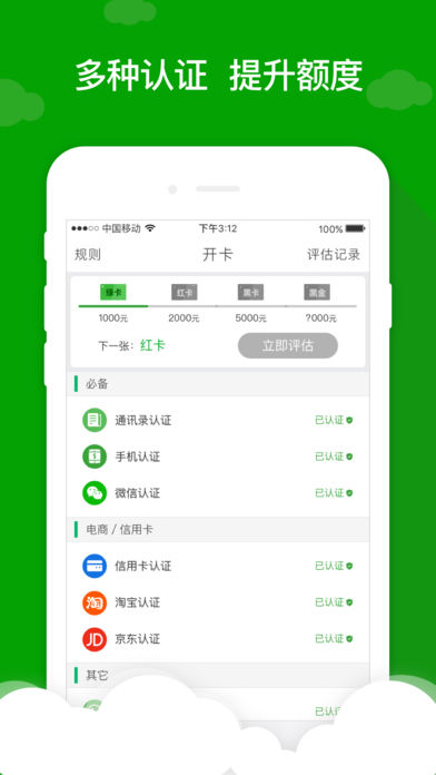 芒果分期下载  v1.0图2