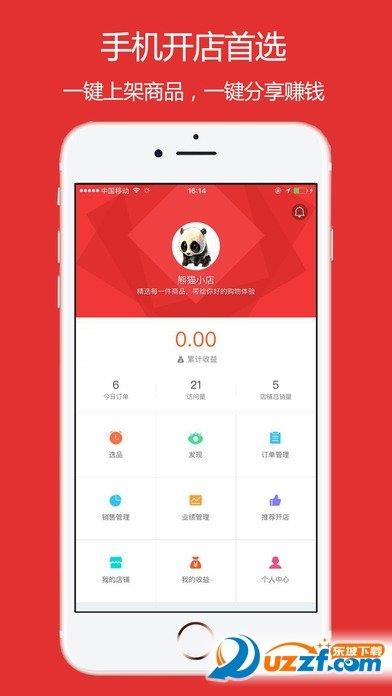 7mall商城  v1.0.0图3