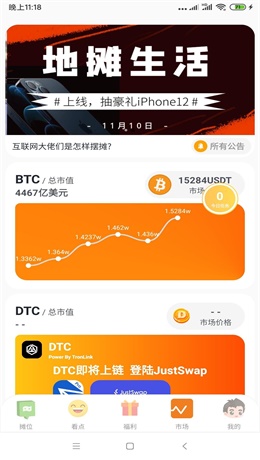 地摊生活app安卓版  v1.0图1