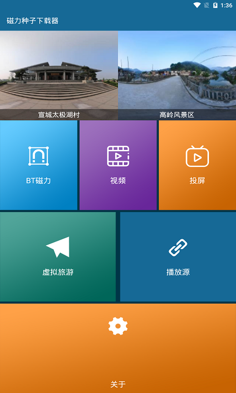 磁力种子下载器app  v1.0.2图3