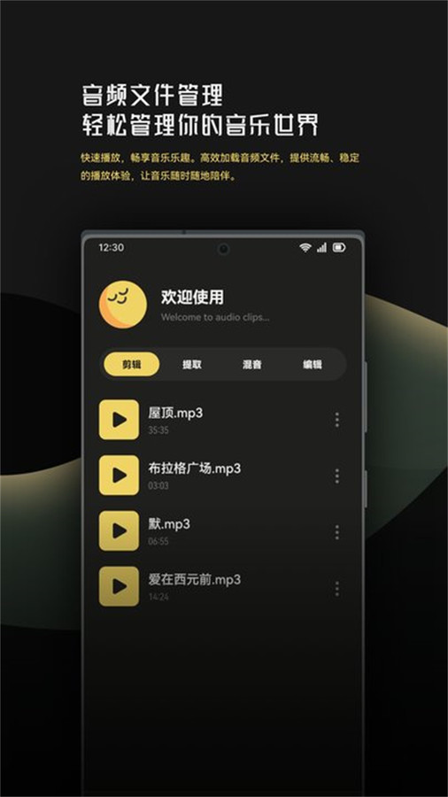 音乐时刻剪辑助手免费版  v1.1图3