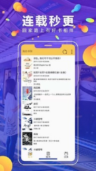 青柠小说2023  v1.0.3图1