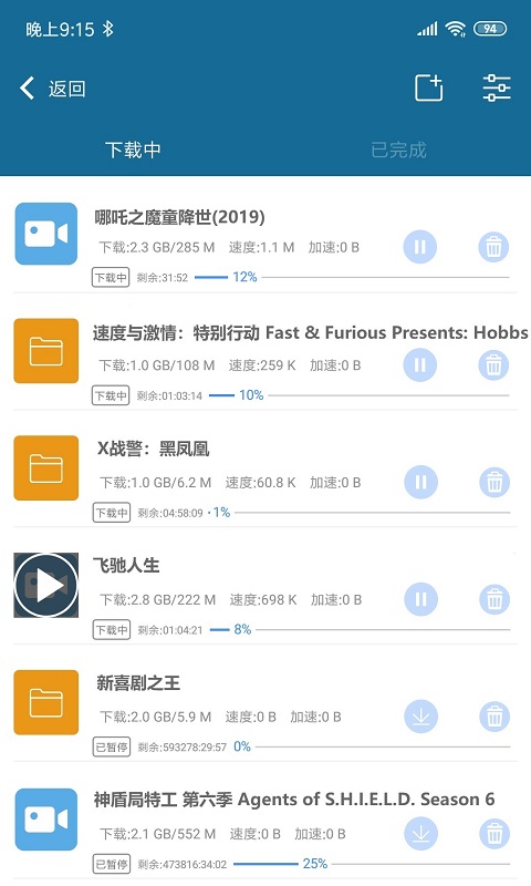 磁力种子下载器app  v1.0.2图2