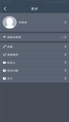 远航物联  v1.0.0图3