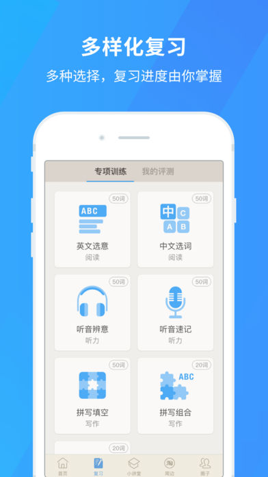 百词斩在线背单词  v6.2.14图2