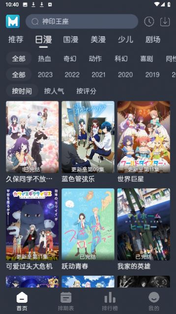 蓝猫动漫app官方下载最新版2023  v1.2.0图3