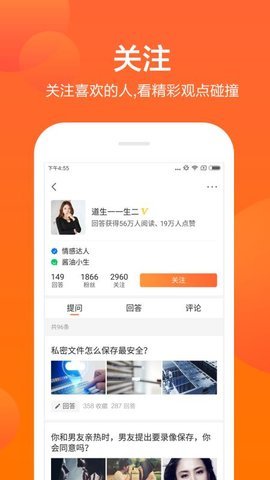 芝麻问答下载app