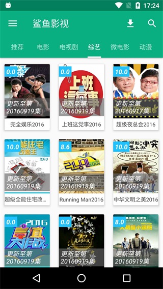 鲨鱼影视app  v4.3.0图2