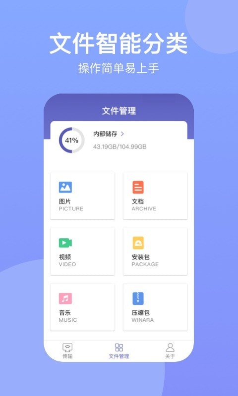 手机助手Suite2024  v2.0.3图2