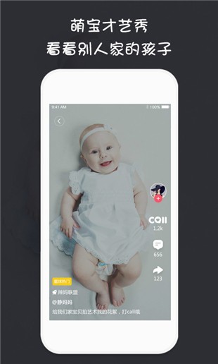 萌视频app  v1.4.0图3