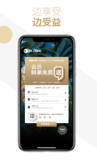 司令生鲜最新版  v1.1.13图3