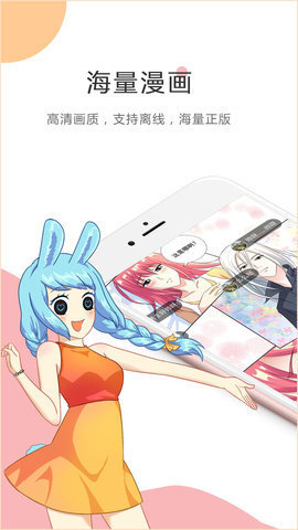 嘿啪漫画手机版  v1.0.0图3