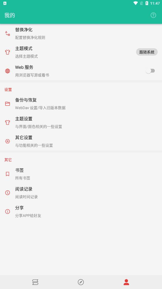 轻松阅小说免费版  v3.23.011718图1