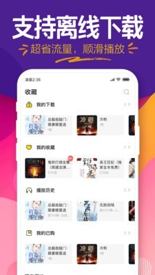 趣听小说最新版  v4.1.3图1