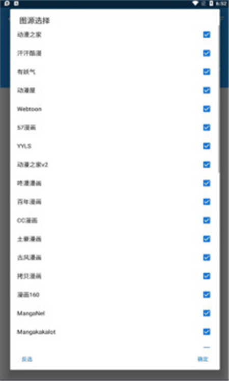 漫搜免费版  v1.0.1图4