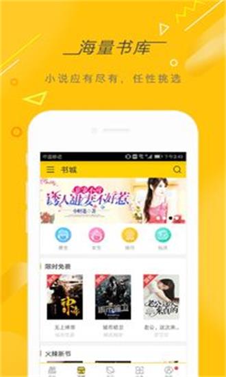 快看小说下载安装  v3.9.2图2