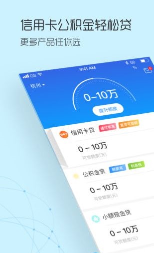 速贷贷款最新版  v4.7.1图2