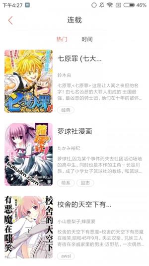 圈圈漫画最新版  v1.1.0图4