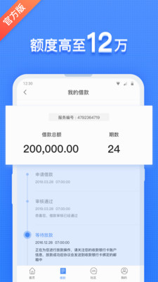 水分期借款2023  v1.0图2