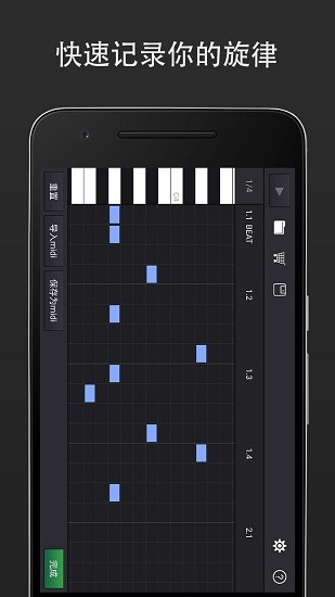 midi音乐最新版  v1.0.2图3