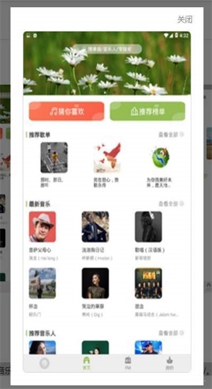 潮音乐  v2.9.6图2