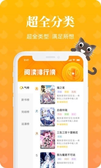 懒猫漫画app下载正版  v1.2.0图1