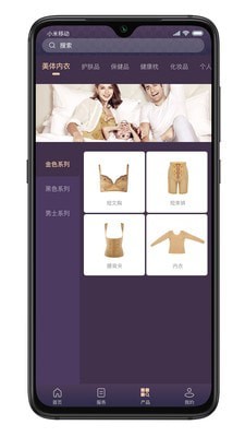 九极真美app  v1.4图3