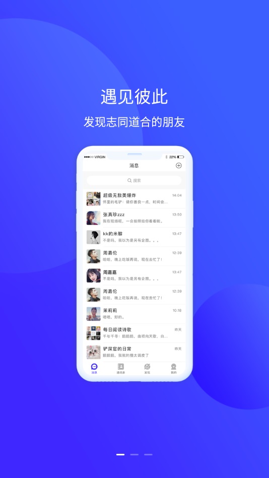 他聊免费版  v1.0.0图1