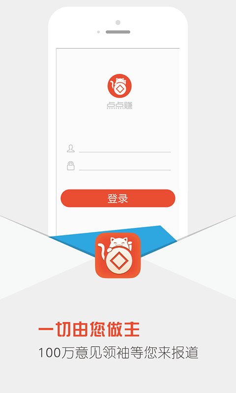 点点赚手机版  v5.4图1